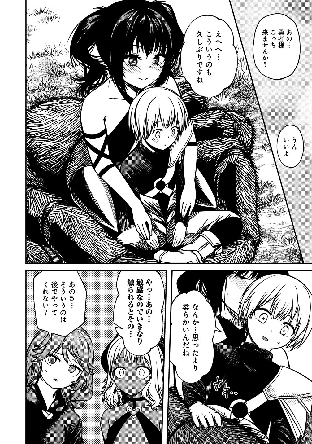 モンスター女幹部は幼き勇者を溺愛する 第19話 - 22