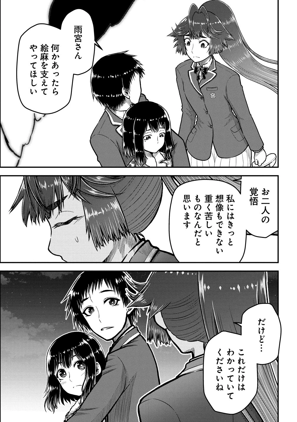 世間だと大怪獣は防衛組織が倒した事になっているけど、実際は陰キャにくすぶっている高校生が葬っている ～平穏を望みたい怪獣殺し～ 第11話 - 5