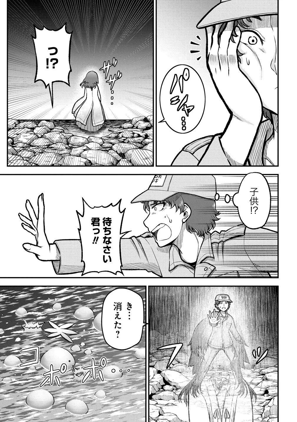 世間だと大怪獣は防衛組織が倒した事になっているけど、実際は陰キャにくすぶっている高校生が葬っている ～平穏を望みたい怪獣殺し～ 第11話 - 9