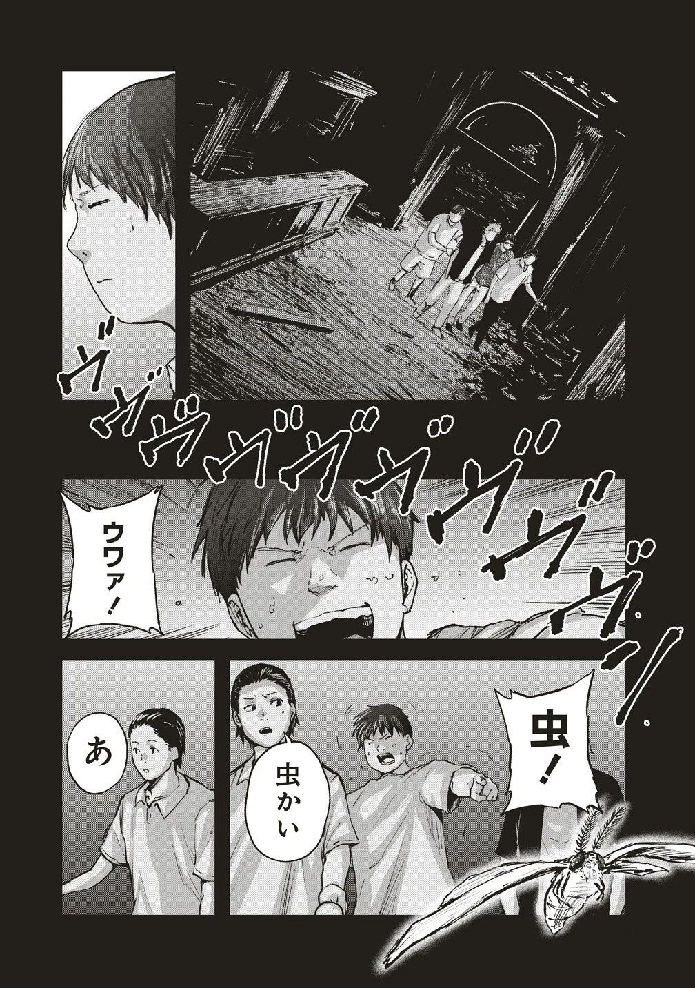 阪急沿線怪談 第6話 - 9