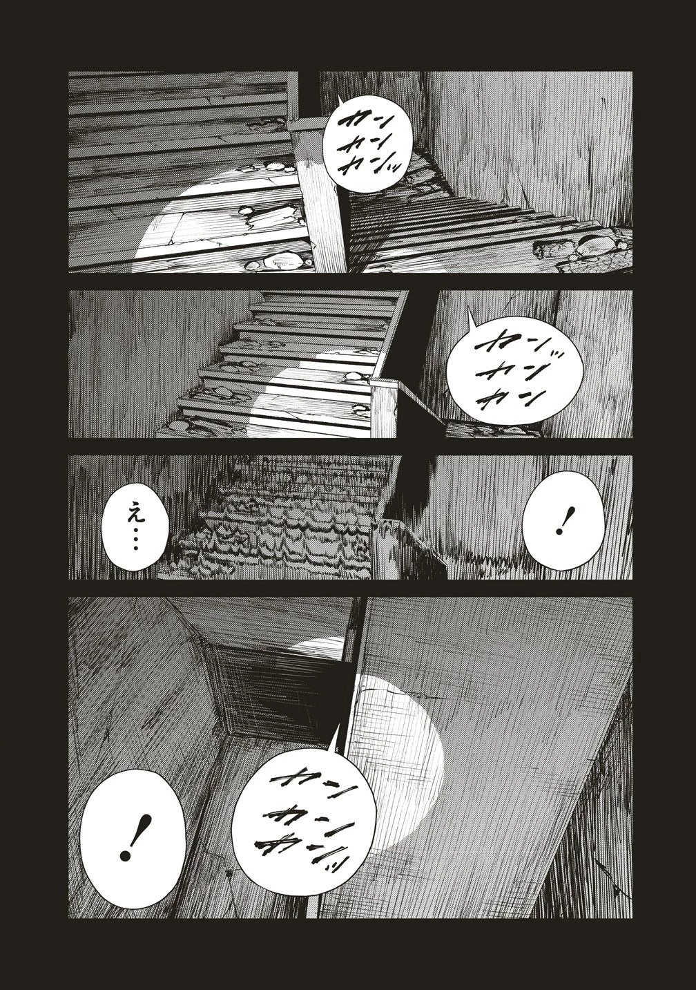 阪急沿線怪談 第6話 - 22