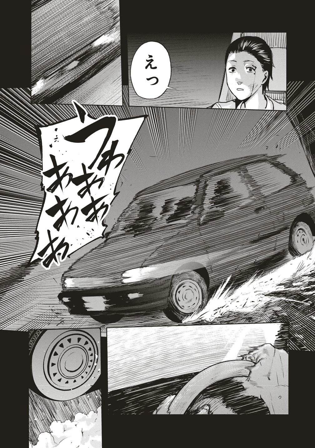 阪急沿線怪談 第6話 - 26