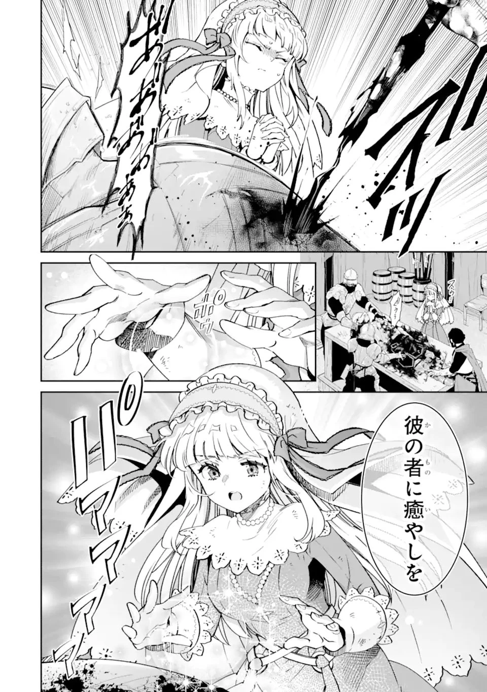 Aku Bukanlah Pahlawan Bayangan! I Am No Hero of the Shadows! 俺は影の英雄じゃありません！ 第6話 - 2