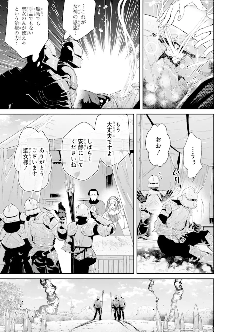 Aku Bukanlah Pahlawan Bayangan! I Am No Hero of the Shadows! 俺は影の英雄じゃありません！ 第6話 - 3