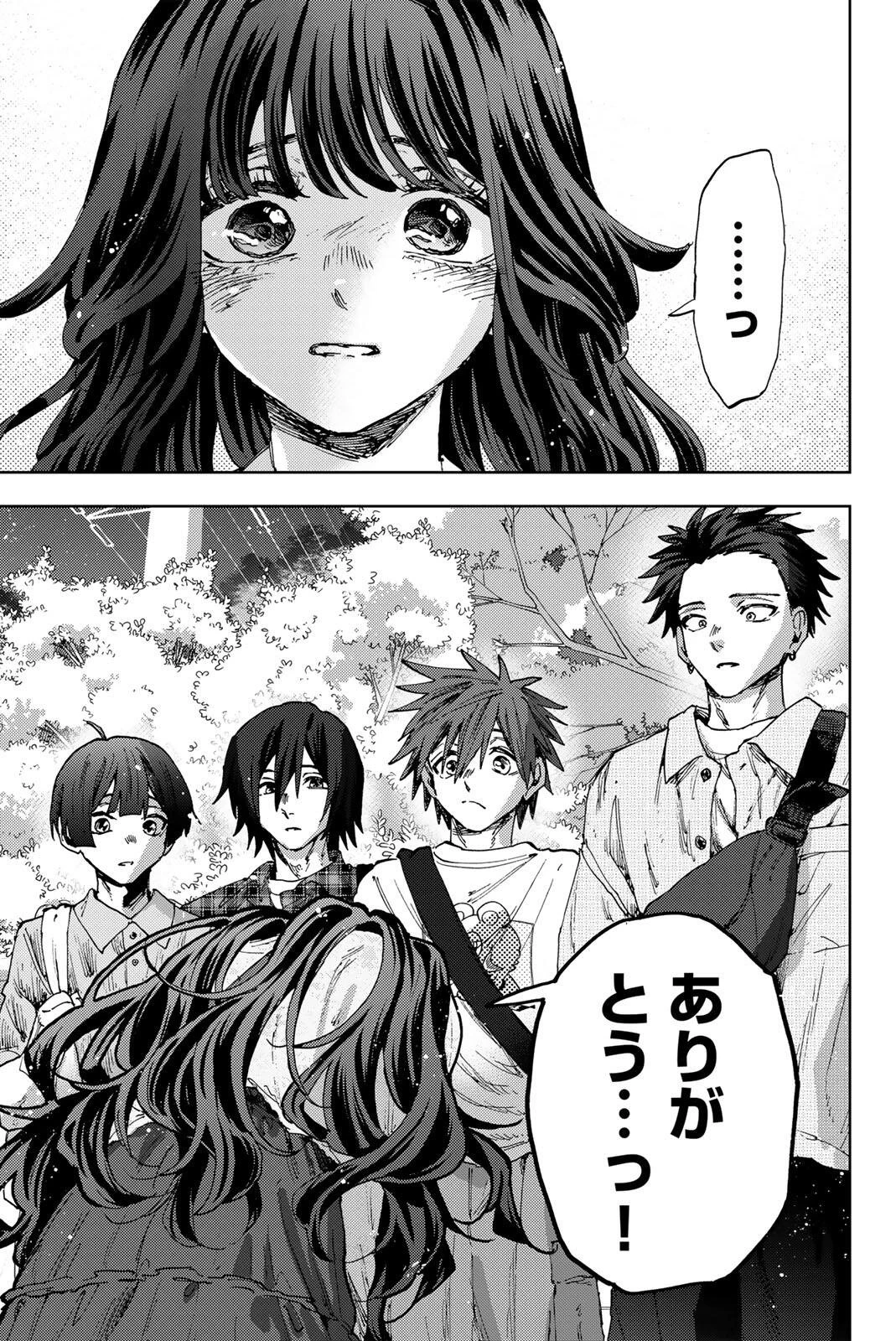 薫る花は凛と咲く 第176話 - 9