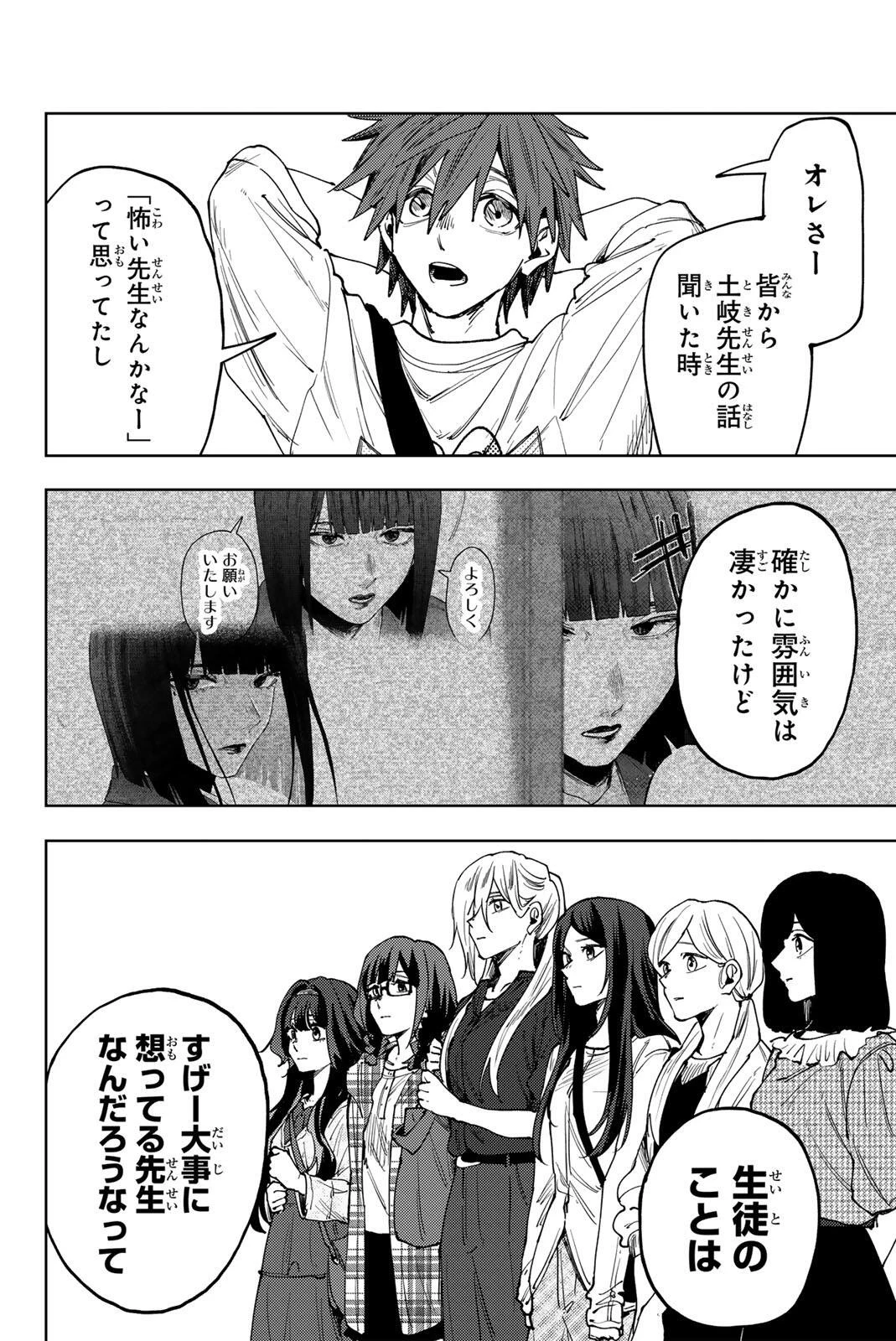 薫る花は凛と咲く 第176話 - 12