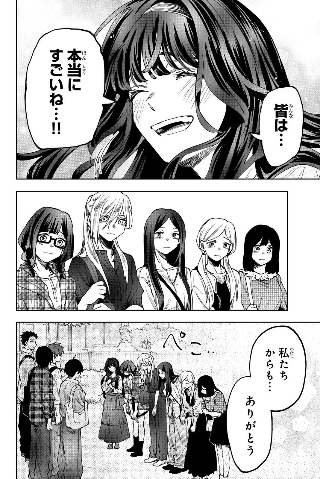 薫る花は凛と咲く 第176話 - 34