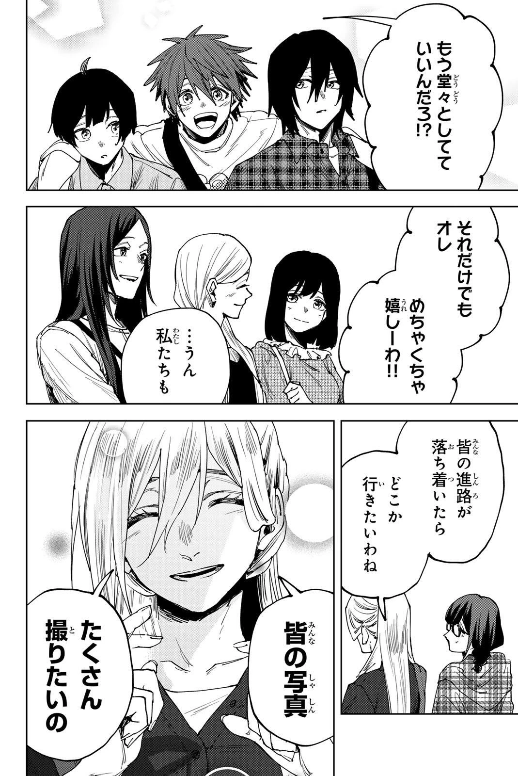 薫る花は凛と咲く 第176話 - 42