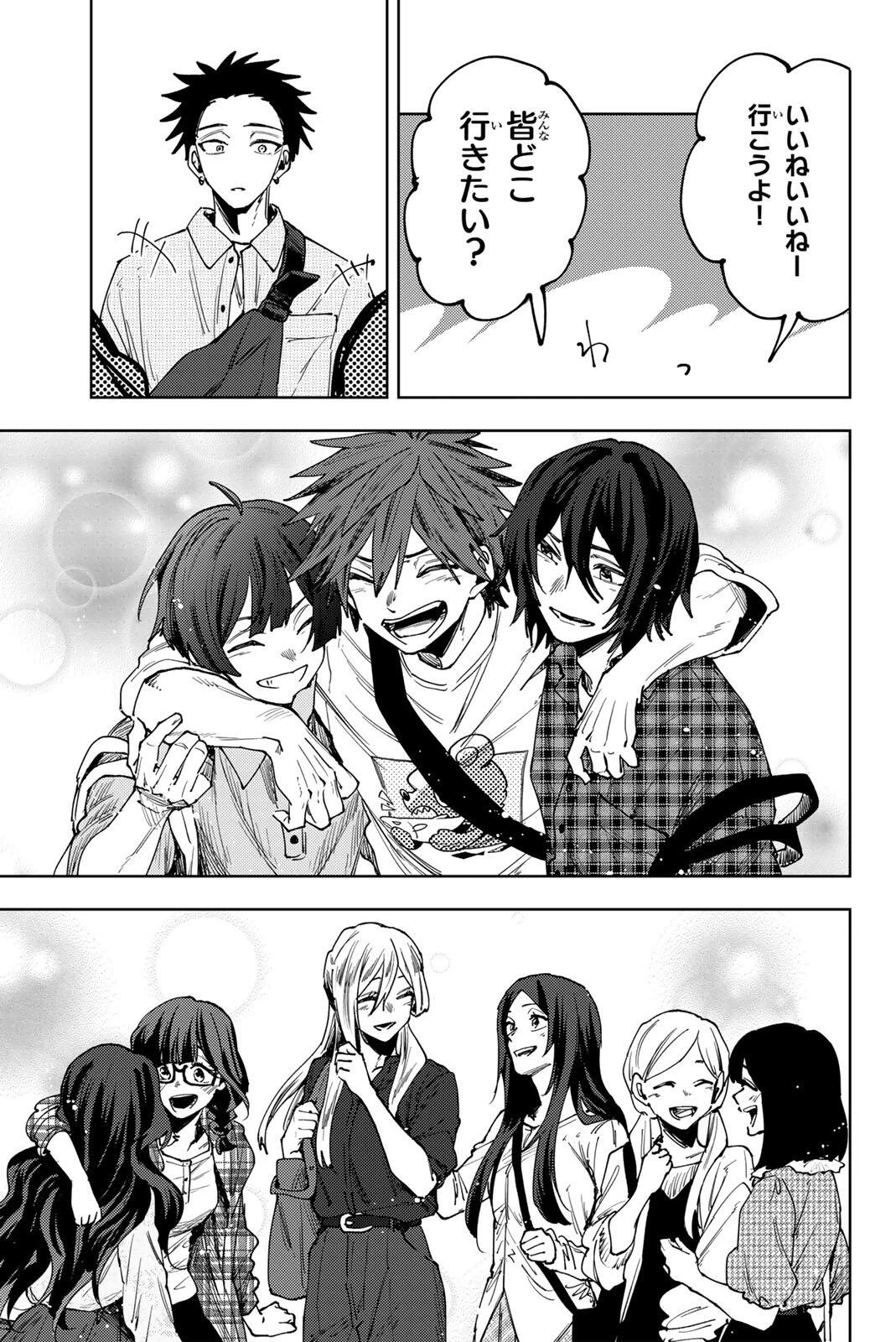 薫る花は凛と咲く 第176話 - 43