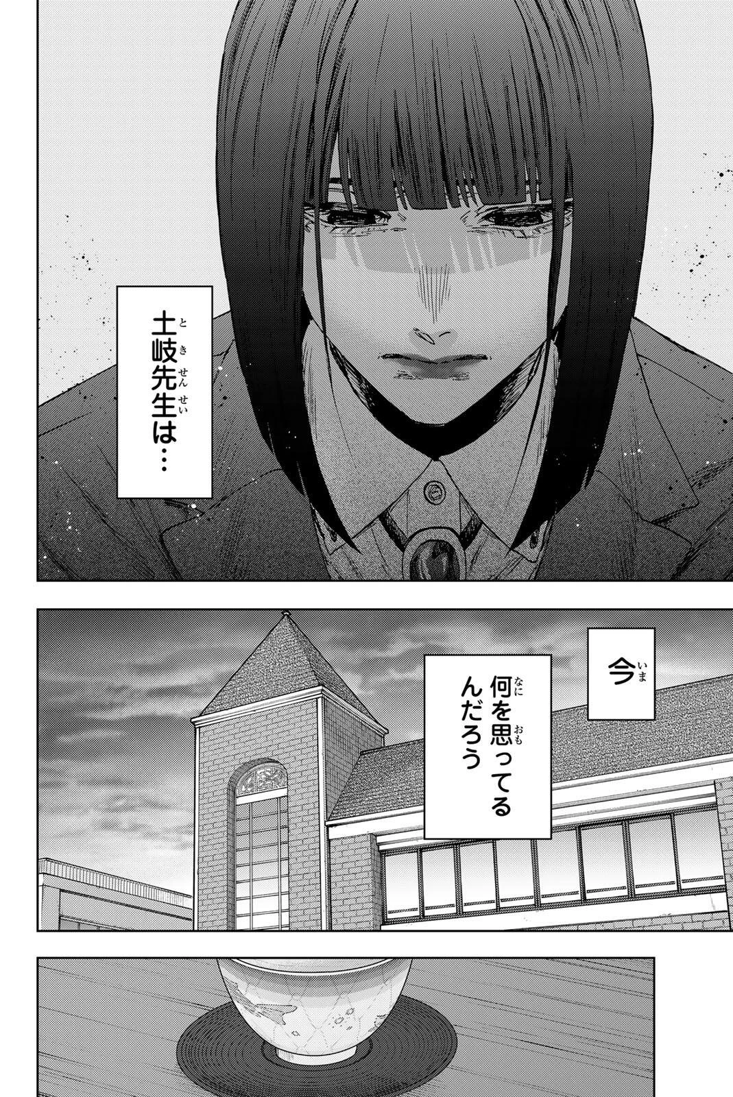 薫る花は凛と咲く 第176話 - 46