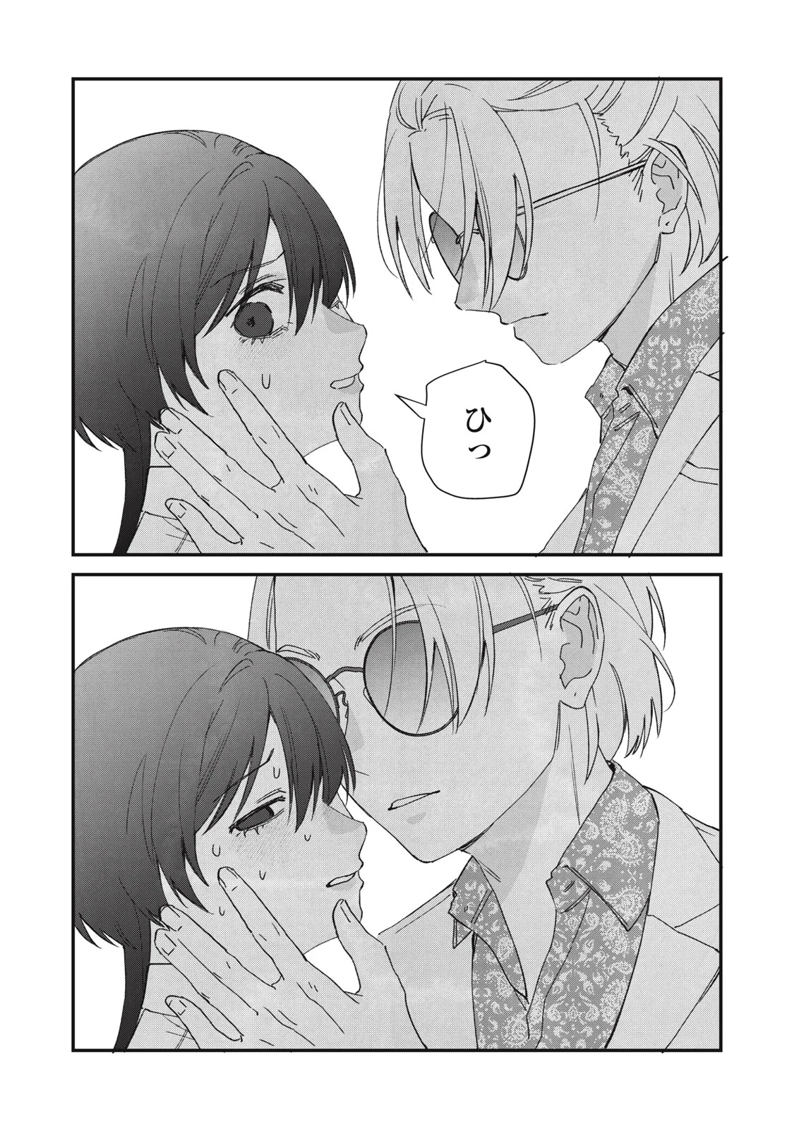 ひとくちちょうだい 第10話 - 13