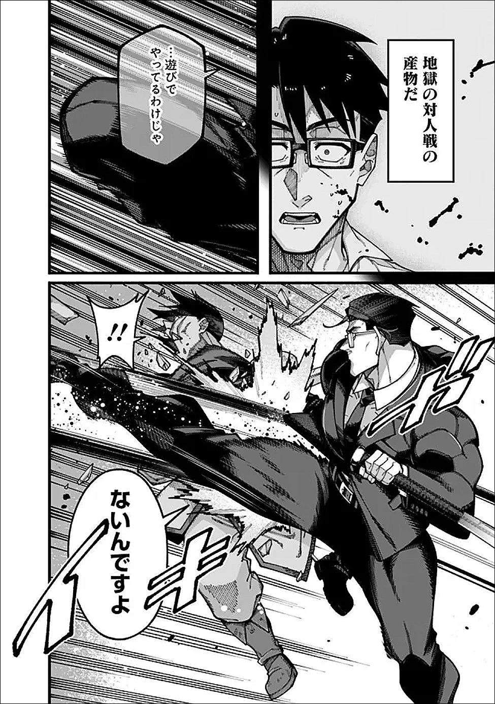 地味なおじさん、実は英雄でした。～自覚がないまま無双してたら、姪のダンジョン配信で晒されてたようです～ 第25話 - 6