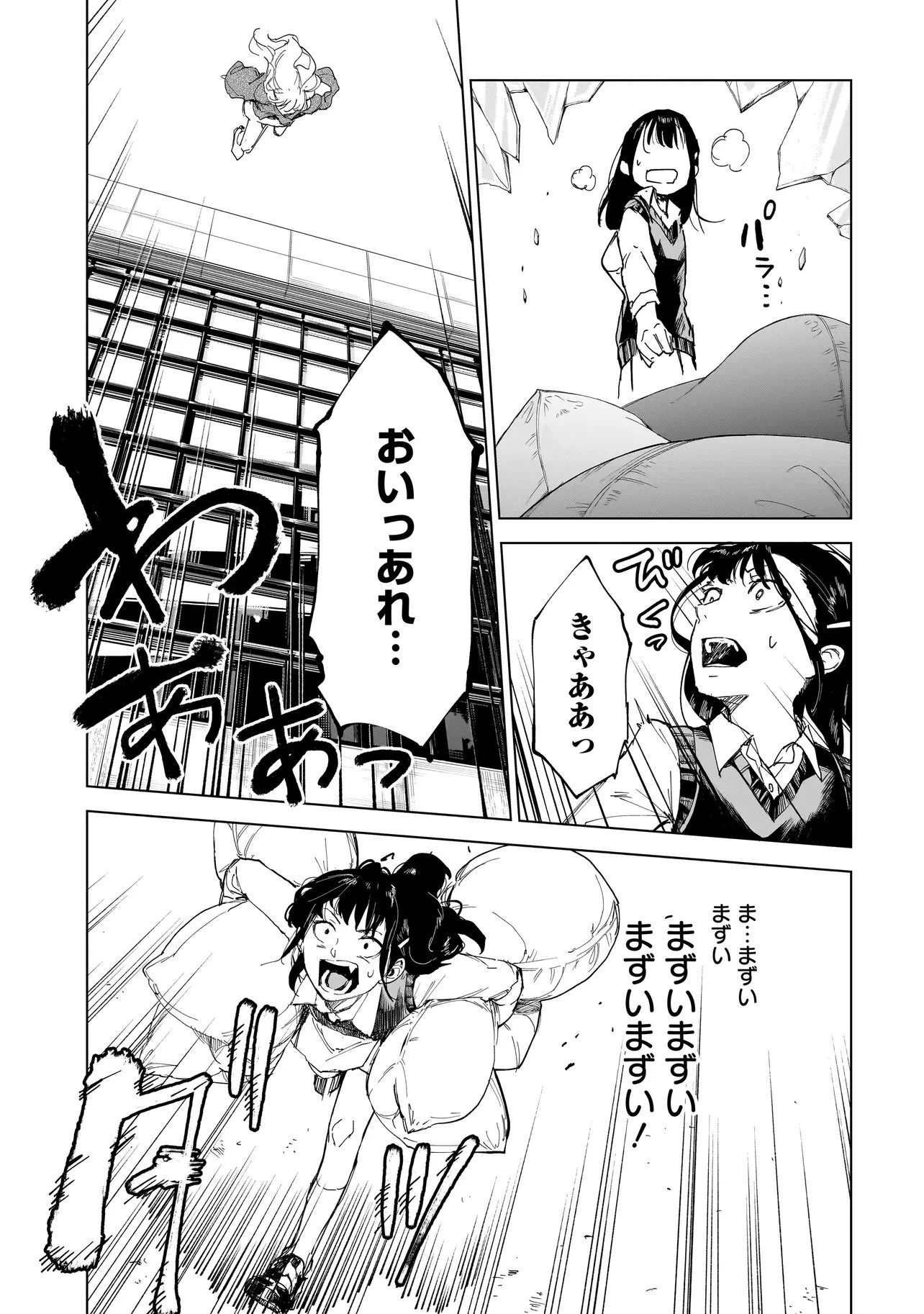 不死王の息子 第5話 - 19