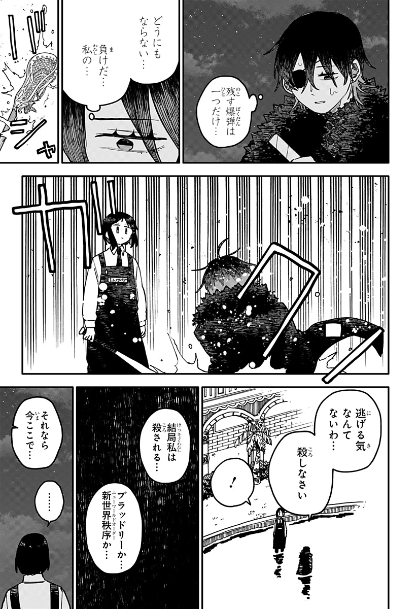 幼稚園WARS 第121話 - 3