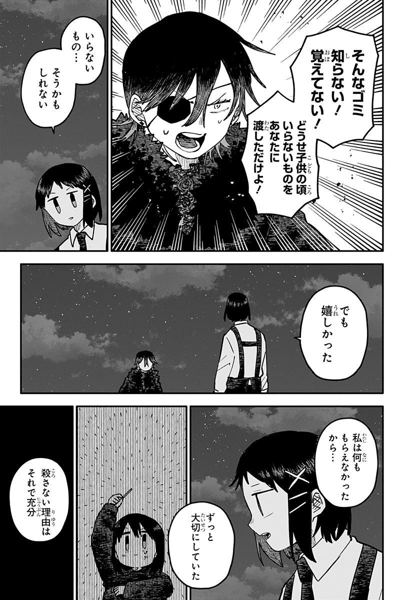 幼稚園WARS 第121話 - 5