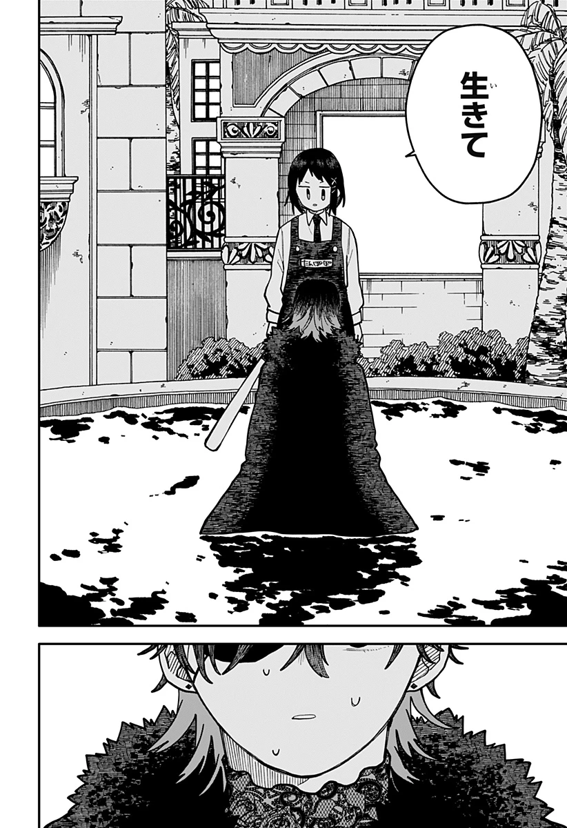 幼稚園WARS 第121話 - 8