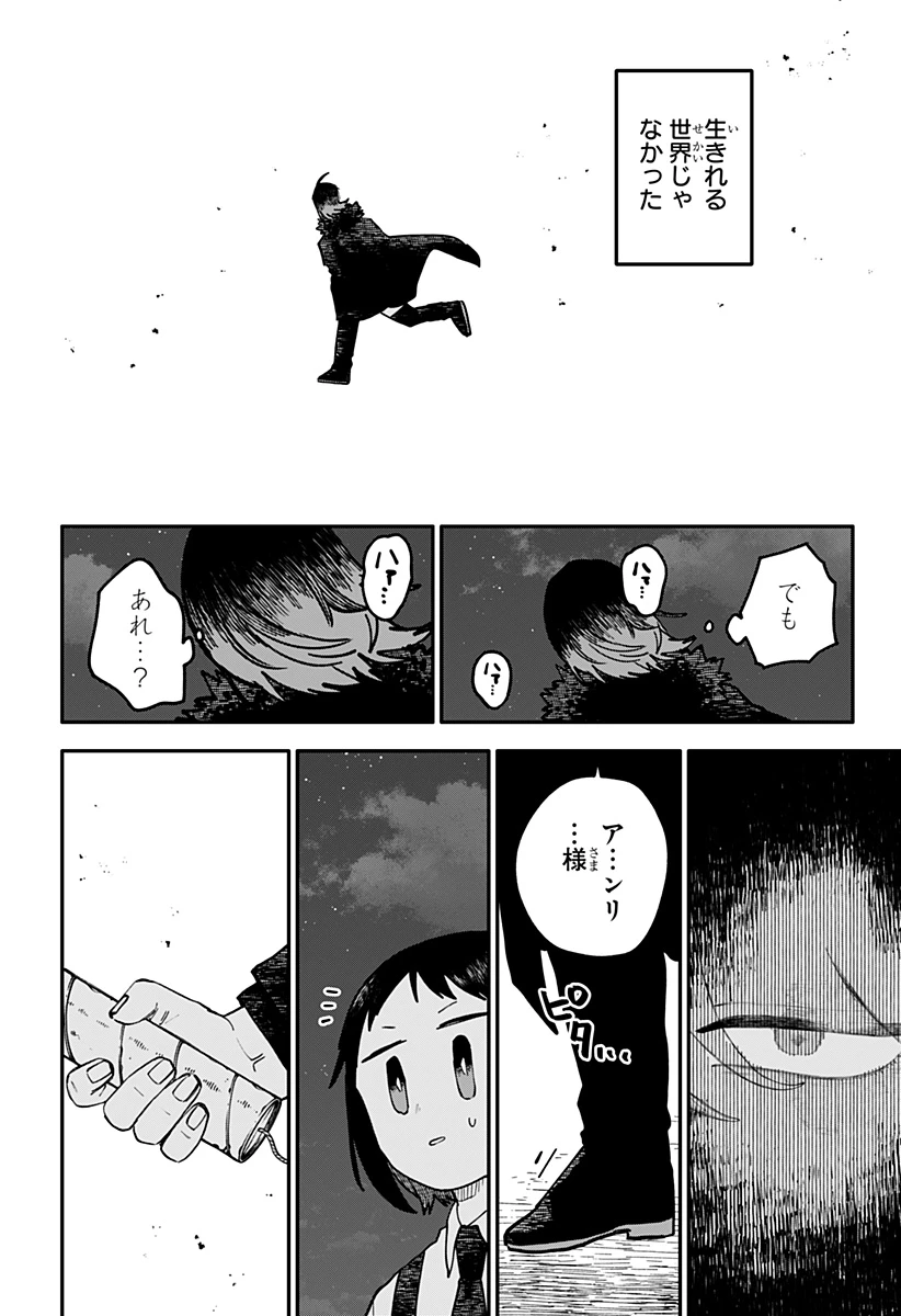 幼稚園WARS 第121話 - 10