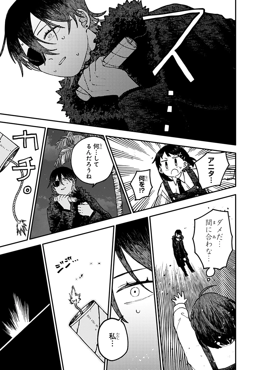 幼稚園WARS 第121話 - 11