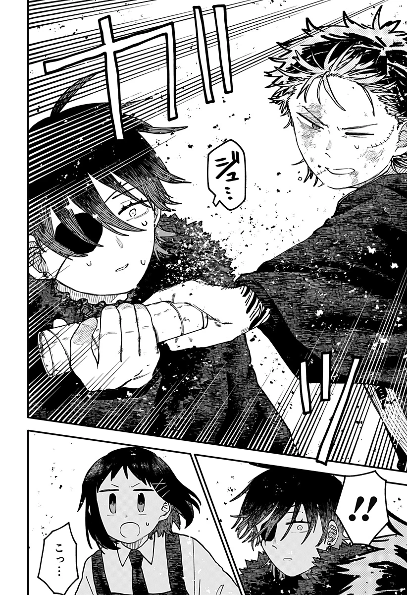 幼稚園WARS 第121話 - 12