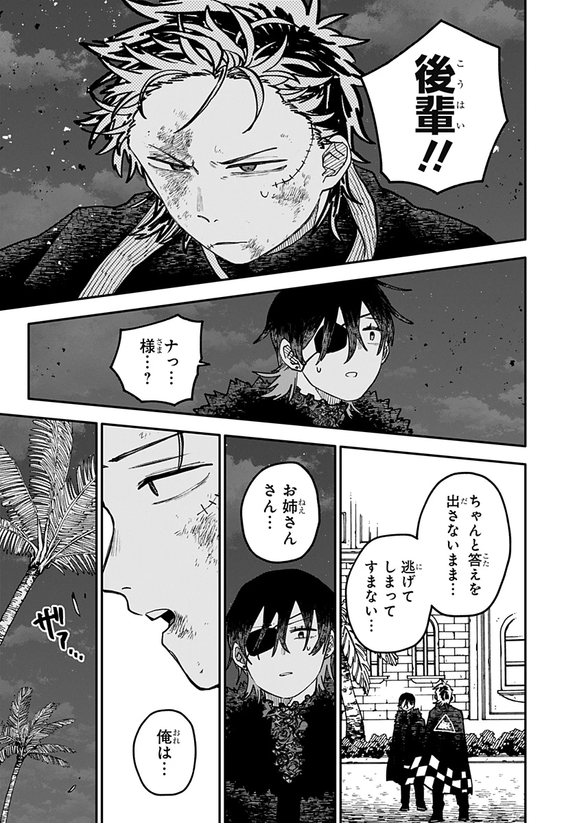 幼稚園WARS 第121話 - 13