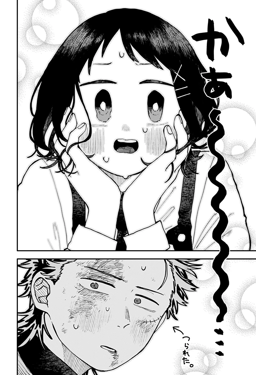 幼稚園WARS 第121話 - 16