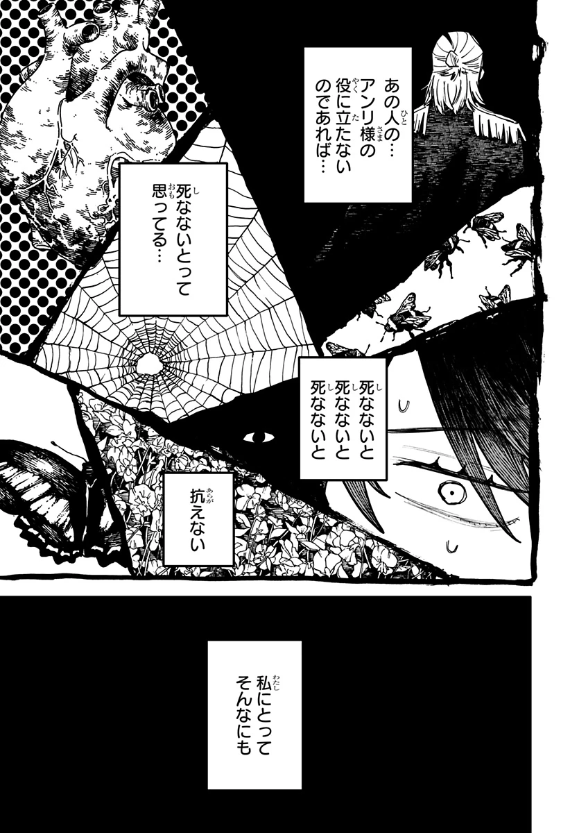 幼稚園WARS 第121話 - 19