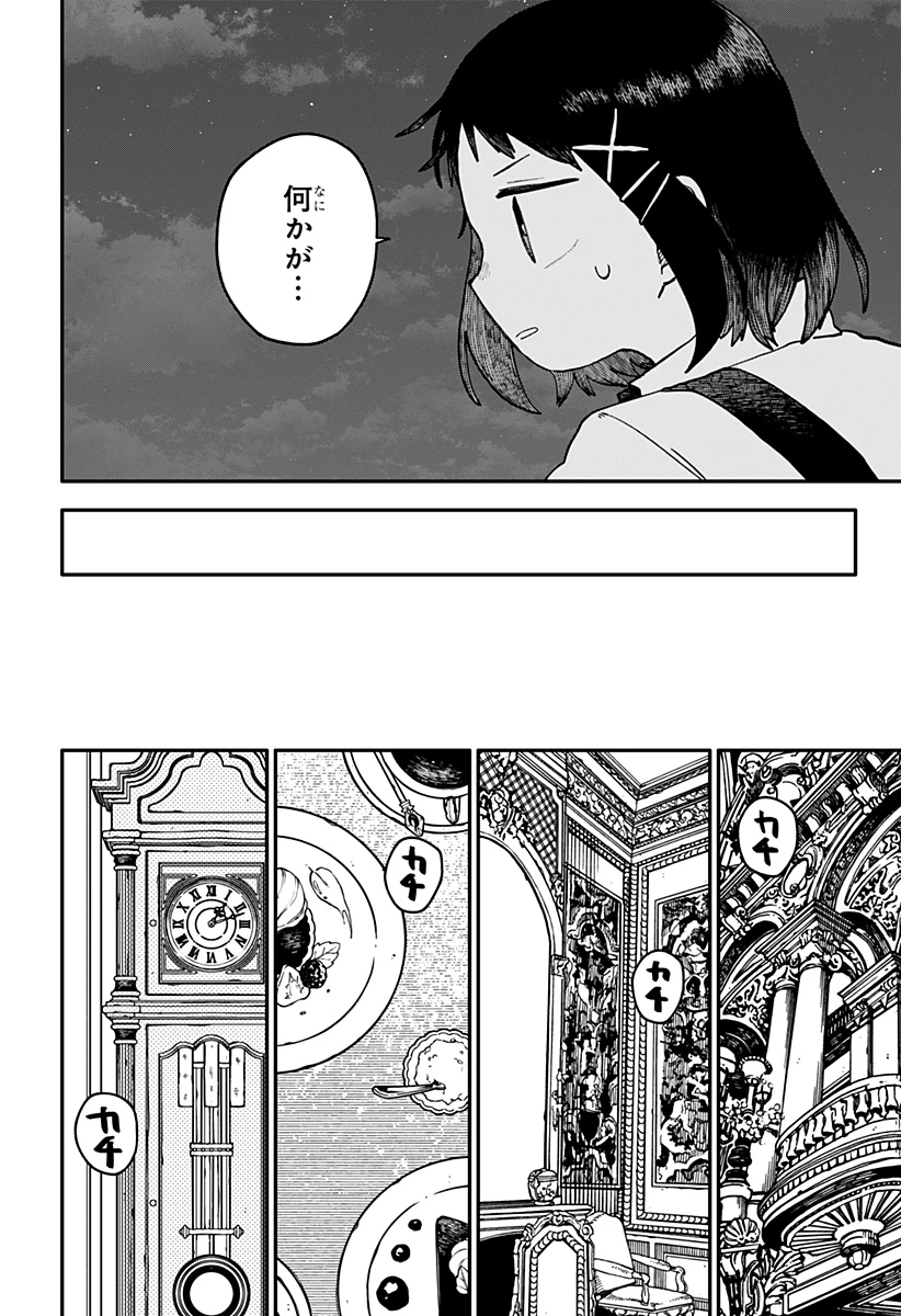 幼稚園WARS 第121話 - 22