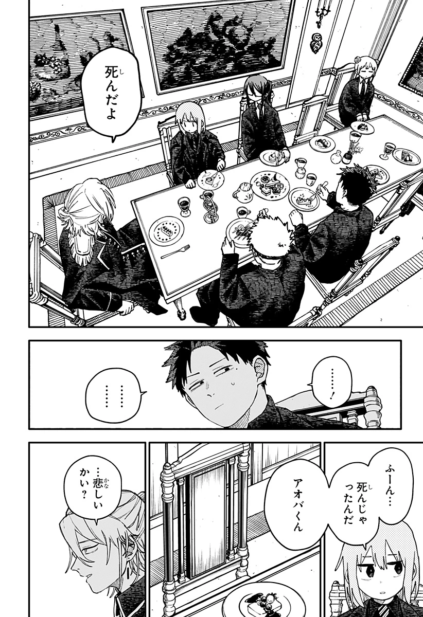 幼稚園WARS 第121話 - 26