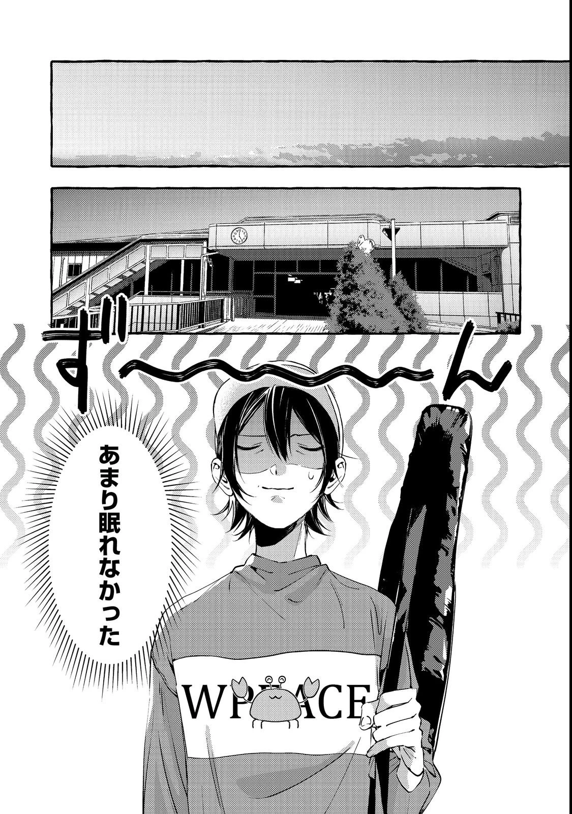 学園のマドンナの渡辺さんが、なぜか毎週予定を聞いてくる@COMIC 第3話 - 8