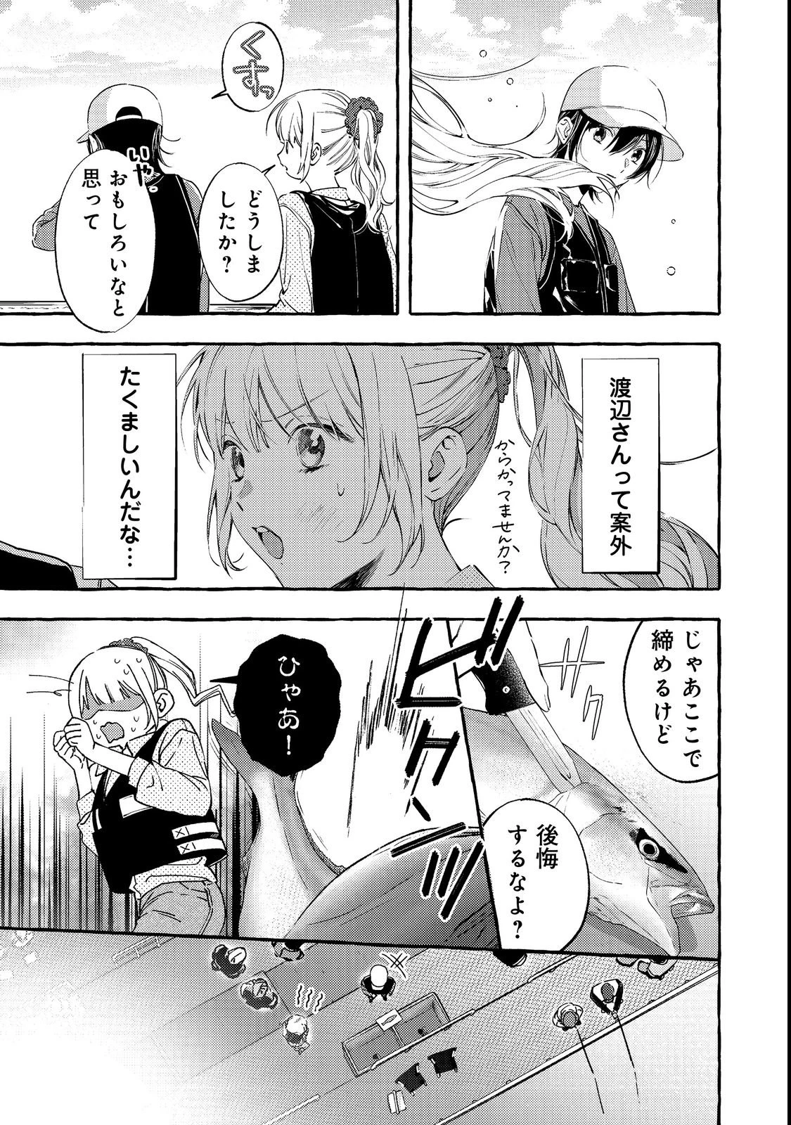 学園のマドンナの渡辺さんが、なぜか毎週予定を聞いてくる@COMIC 第3話 - 19