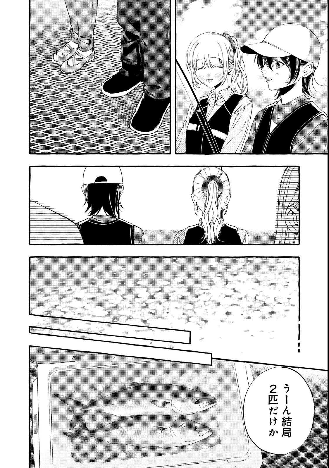 学園のマドンナの渡辺さんが、なぜか毎週予定を聞いてくる@COMIC 第3話 - 20