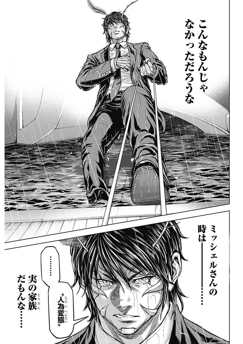 テラフォーマーズ 第71話 - 9