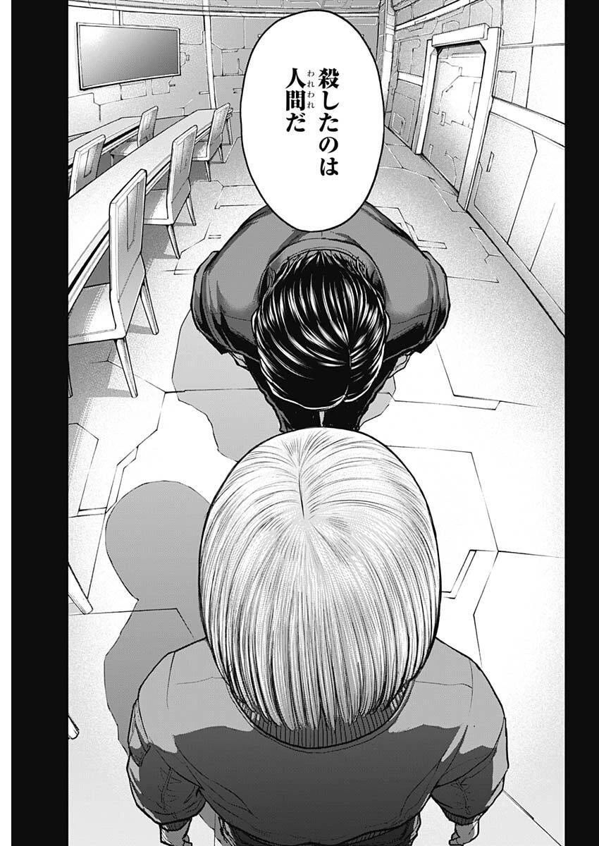 テラフォーマーズ 第71話 - 11