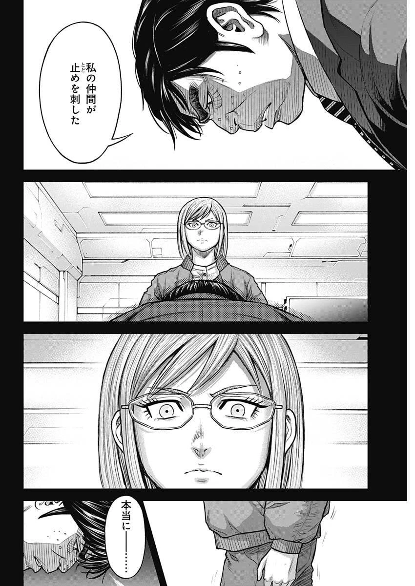 テラフォーマーズ 第71話 - 12