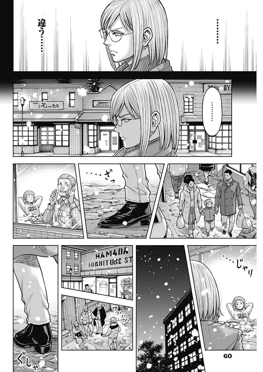 テラフォーマーズ 第71話 - 18