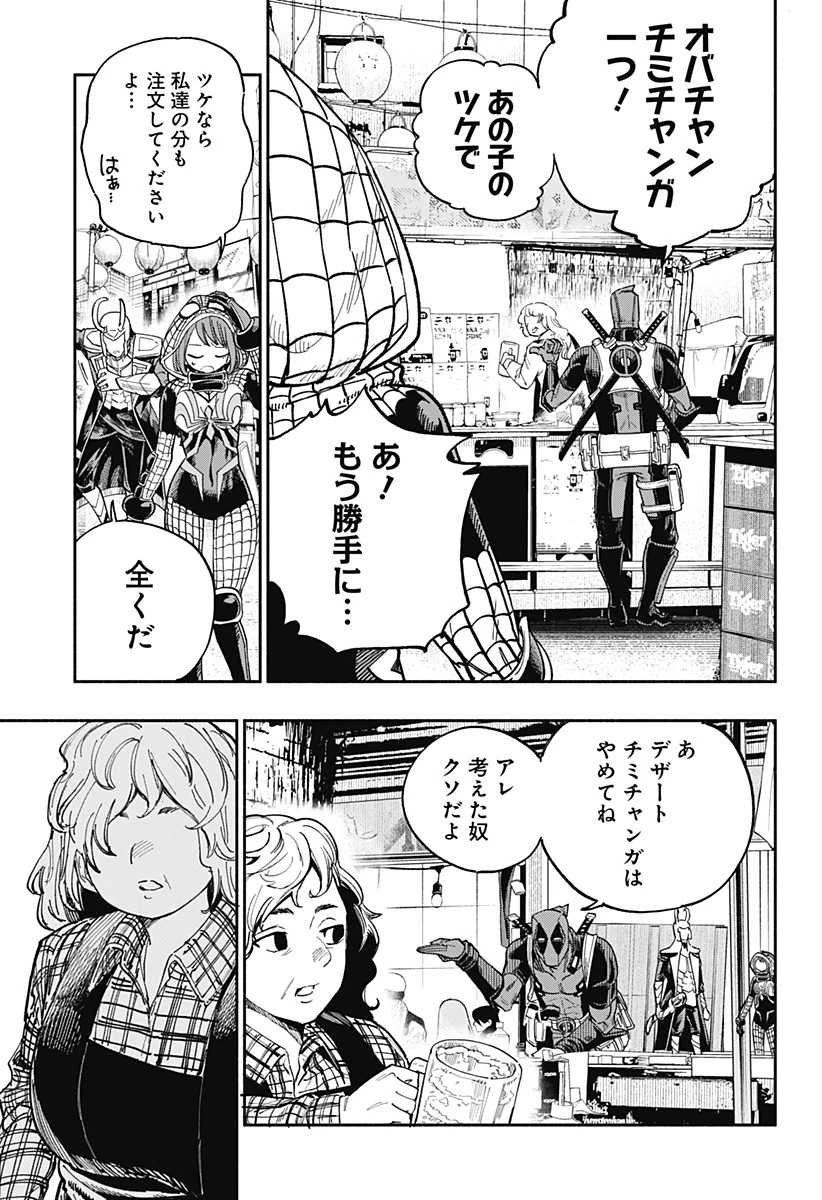 デッドプール：SAMURAI 第23話 - 3