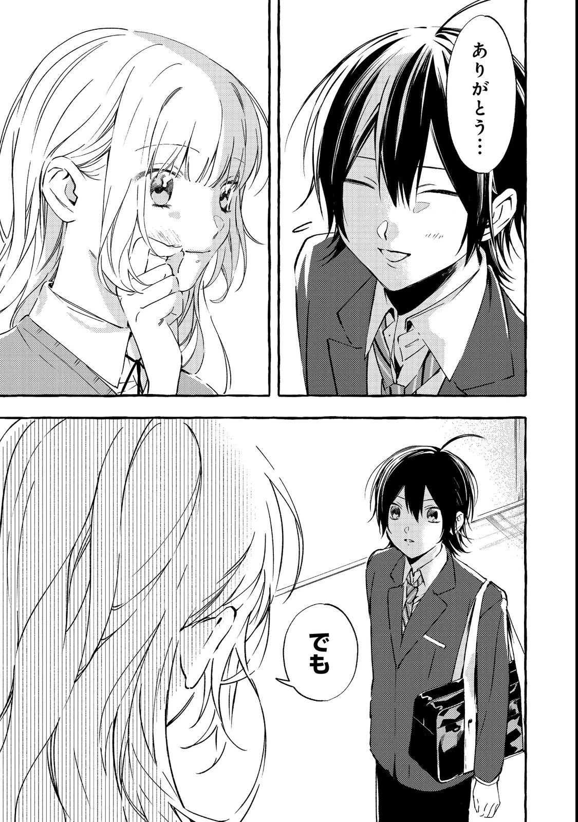 学園のマドンナの渡辺さんが、なぜか毎週予定を聞いてくる@COMIC 第2話 - 25