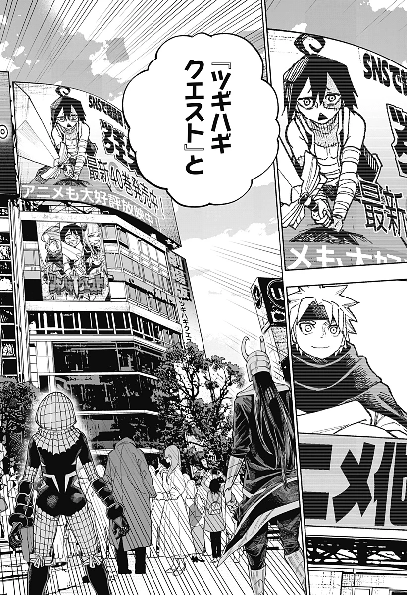 デッドプール：SAMURAI 第23話 - 6