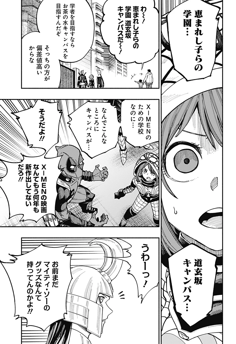 デッドプール：SAMURAI 第23話 - 11