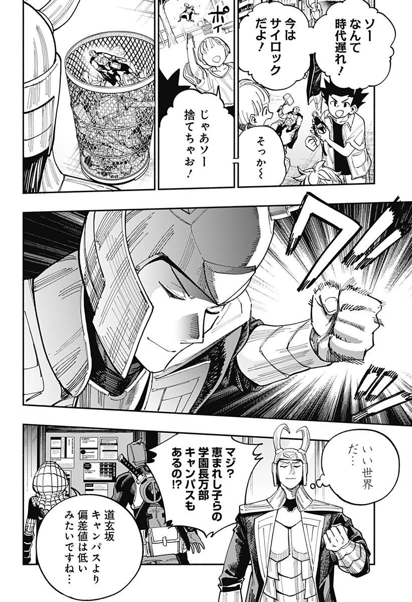 デッドプール：SAMURAI 第23話 - 12