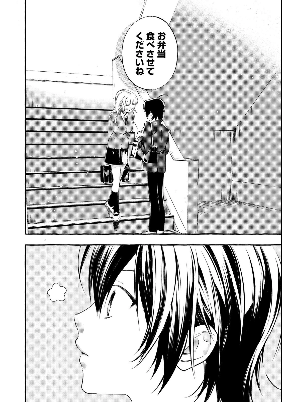 学園のマドンナの渡辺さんが、なぜか毎週予定を聞いてくる@COMIC 第2話 - 30