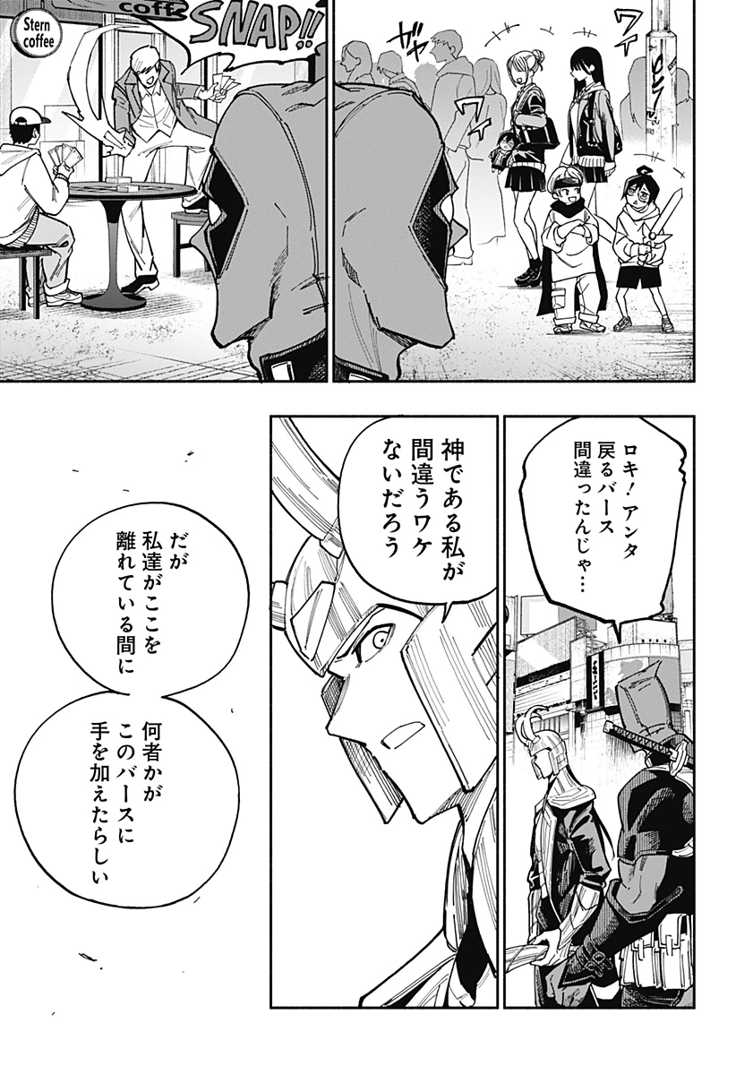 デッドプール：SAMURAI 第23話 - 13