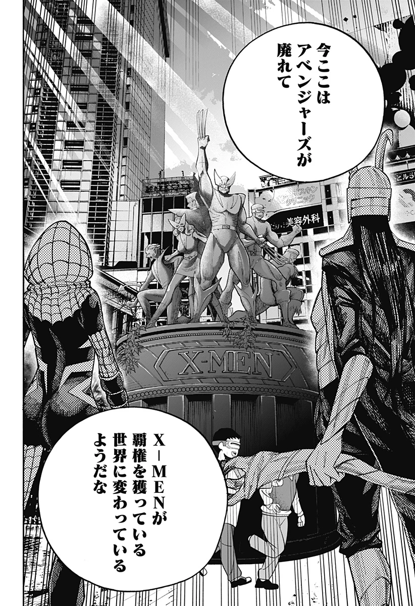 デッドプール：SAMURAI 第23話 - 14