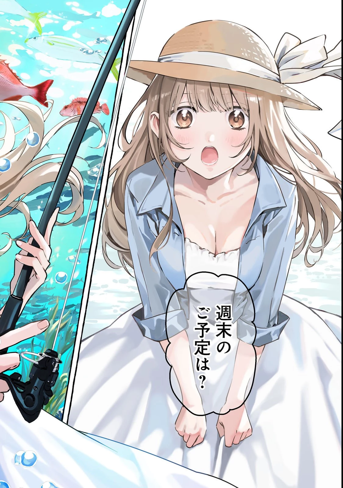 学園のマドンナの渡辺さんが、なぜか毎週予定を聞いてくる@COMIC 第1話 - 2