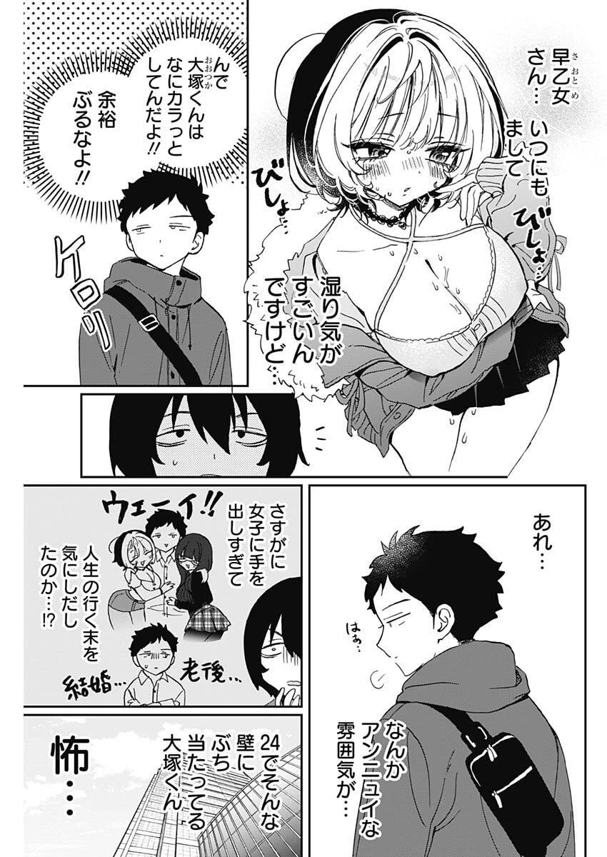のあ先輩はともだち。 第110話 - 5