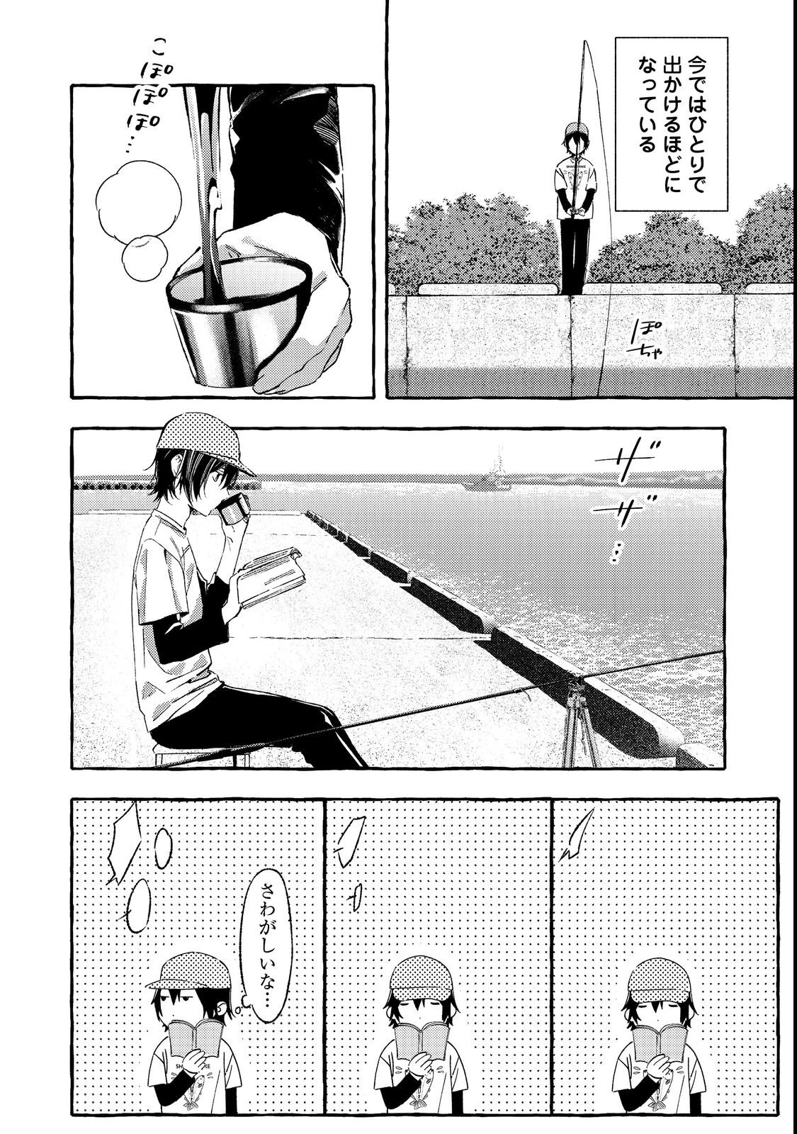 学園のマドンナの渡辺さんが、なぜか毎週予定を聞いてくる@COMIC 第1話 - 10