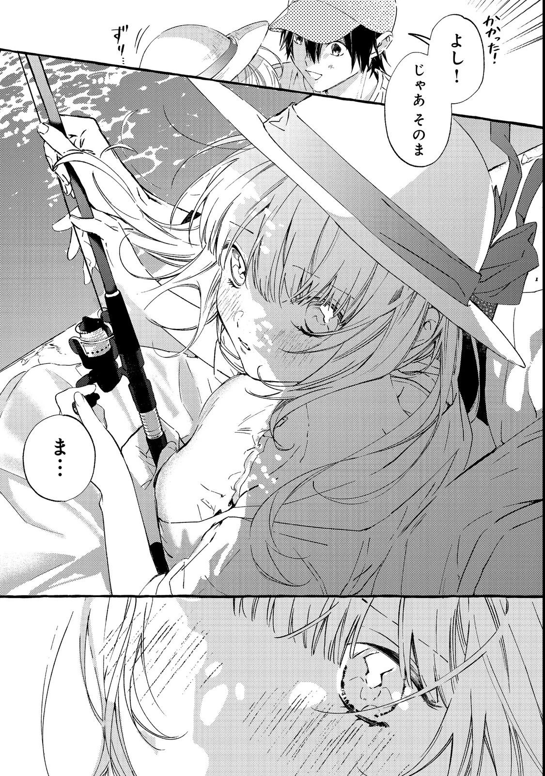 学園のマドンナの渡辺さんが、なぜか毎週予定を聞いてくる@COMIC 第1話 - 21