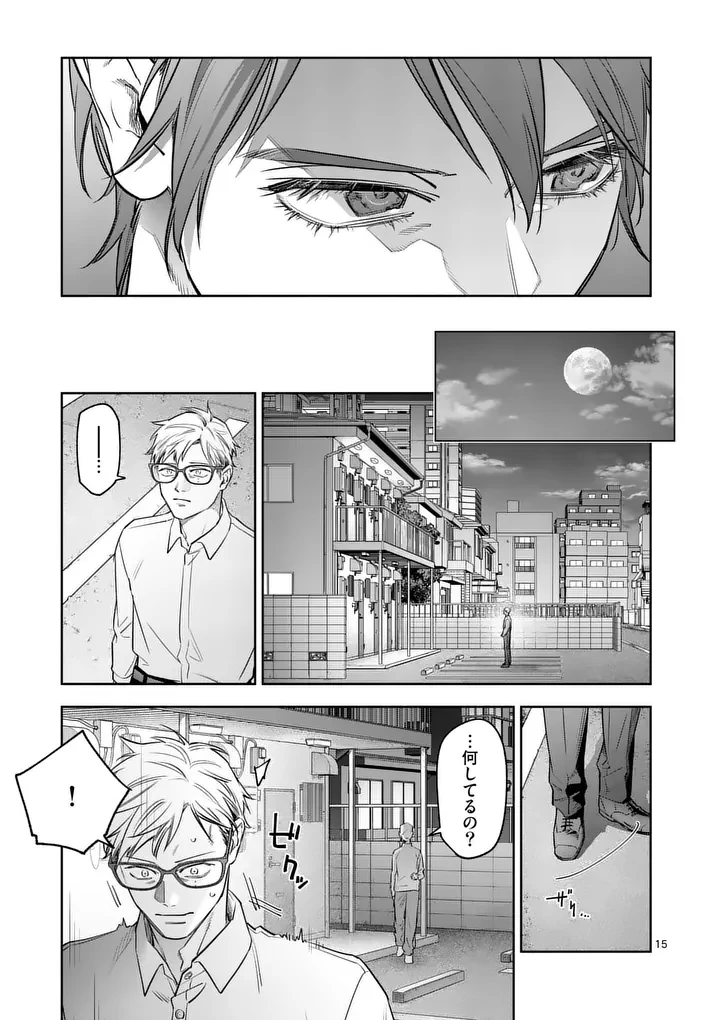 受胎の売人 第32話 - 15