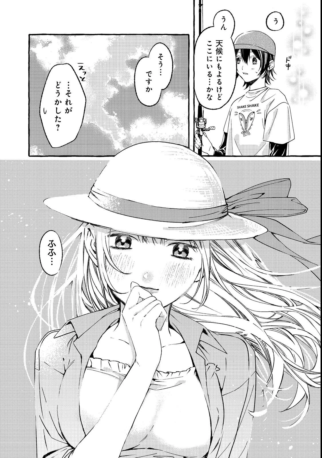 学園のマドンナの渡辺さんが、なぜか毎週予定を聞いてくる@COMIC 第1話 - 28