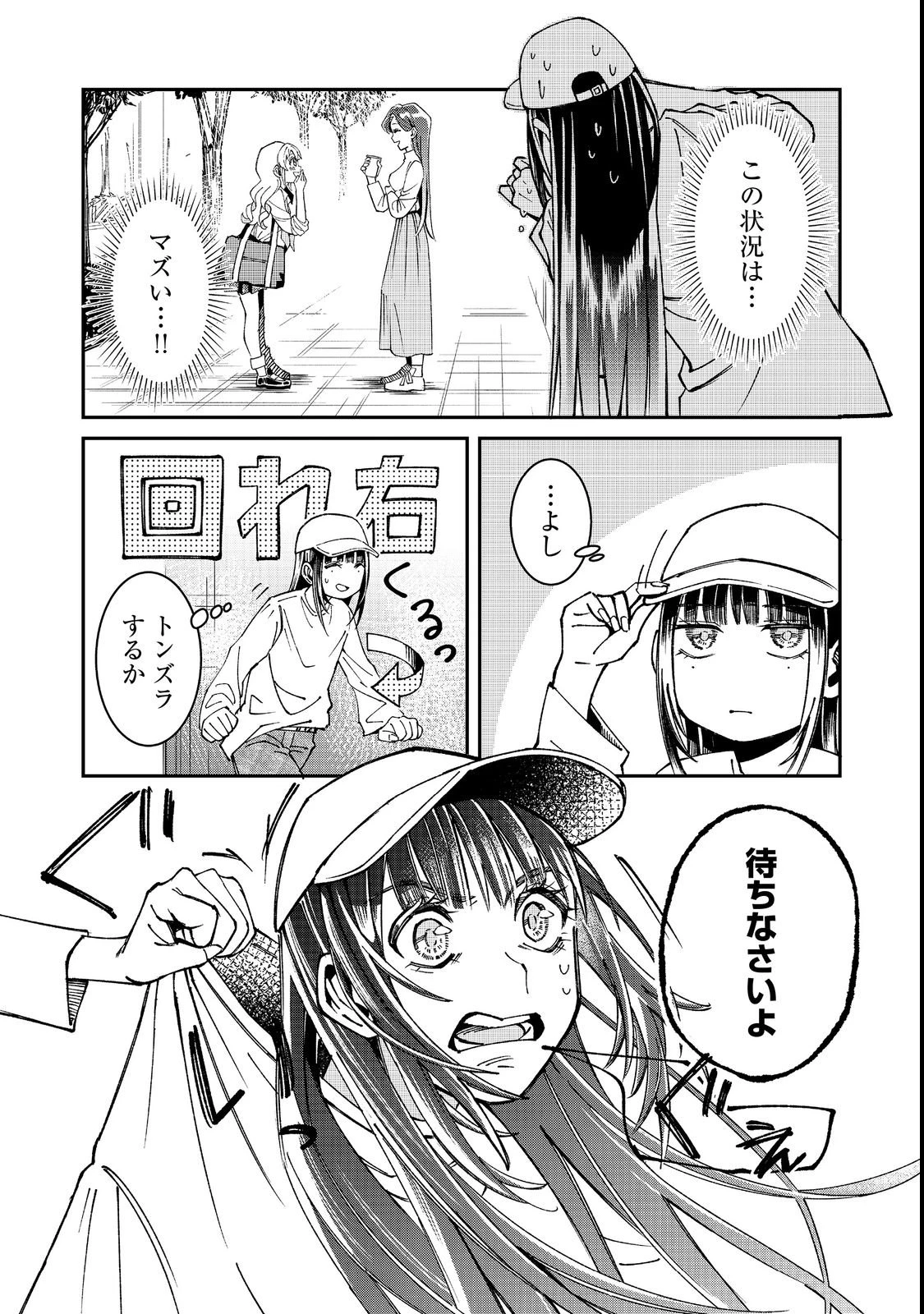 学校で有名な三大美少女の憧れは、人気モデルの“女装”した俺らしい@COMIC 第3話 - 2